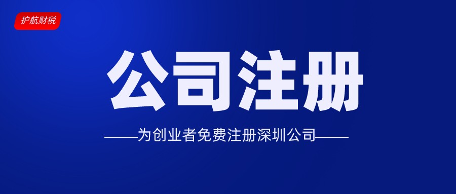 深圳公司对外贸易经营者备案登记表变更
